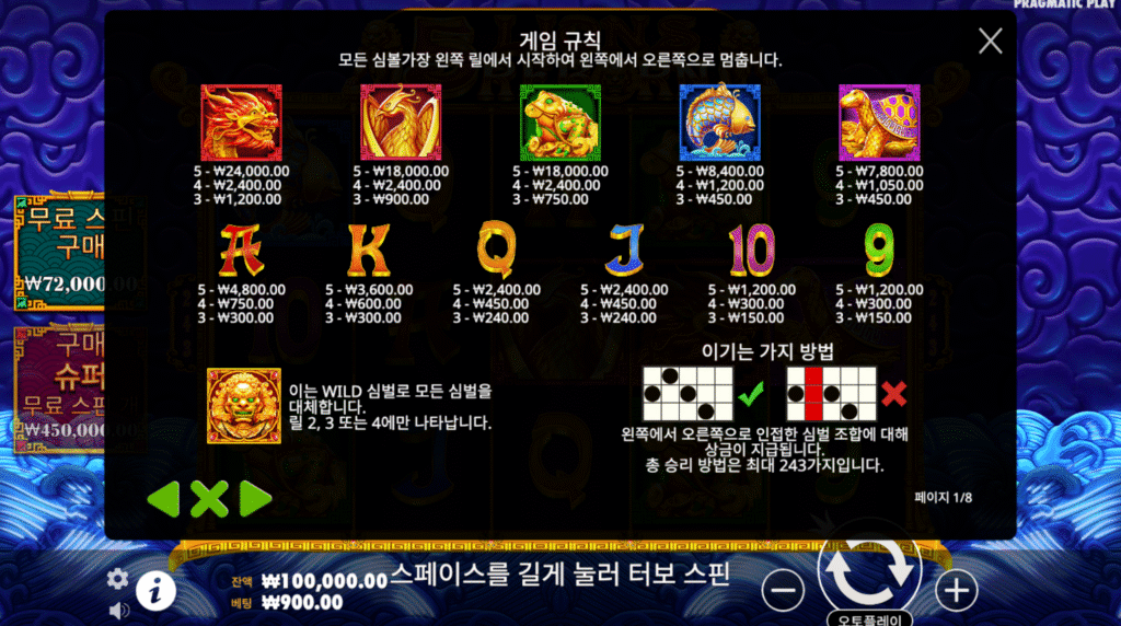 5라이온스-무료슬롯